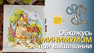 Вышивальные помощники  Аксессуары в вышивке  Инструменты вышивальщицы  Вышивка крестиком [upl. by Larret]