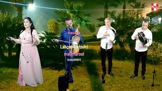 Lahcen lakhnifri maskitarout لحسن الخنيفري ماسكي تاروت [upl. by Emlynne540]