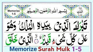 Ep01Memorize Surah Al Mulk  Surah Mulk 15 Surah Mulk 21 Times Repeated  Panipatti Voice [upl. by Ennovyahs196]