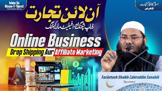 Online Business Drop Shipping Aur Affiliate Marketing  Islam Ka Nizam e Tijarat Conference 2024 [upl. by Colon53]