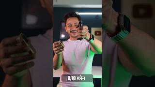 techmaster smartphone gadgets funny experiment shortvideo [upl. by Unders]