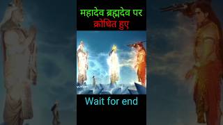 Mahadev status  Mahadev brahmdev par krodhit huve shiv shiva mahadev [upl. by Sidras256]