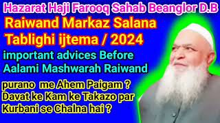 Hazarat Haji Farooq Sahab Beanglor DBraiwandmarkazsalanatablighiijtematablighishuratv [upl. by Alasdair]