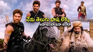 Allu Arjun Blockbuster Movie Ultimate Warning Scene  Rana Daggubati  Anushka Shetty  Kotha Cinema [upl. by Eisserc]