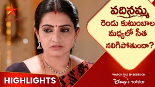 Vadinamma Ep02 Highlights  రెండు కుటుంబాల మధ్యలో సీత నలిగిపోతుందా  Telugu Serials  Star Maa [upl. by Nauwtna640]