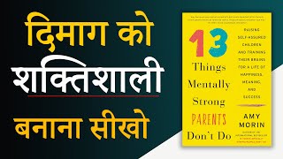 13 Things Mentally Strong People Dont Do By Amy Morin Book Summary In Hindi  Audiobook [upl. by Dud906]