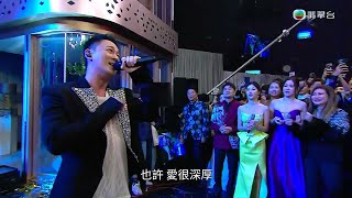 TVB 57周年台慶｜台慶壓軸表現嘉賓林峯登場 「回家」現場獻唱四首金曲 [upl. by Hakan]