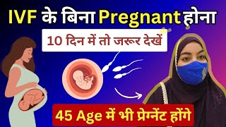 IVF Pregnant होना है तो जरूर देखें l How To Get Pregnant Fast Without IVf l heenahealth [upl. by Itnuahsa739]