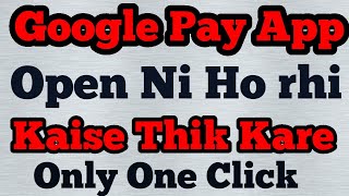 Google Pay app open Ni Ho rha kaise thik kare How to fix the Google Pay app not opening google [upl. by Esiole334]