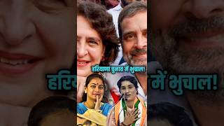 Haryana vidhansabha chunav 2024  Rahul Gandhi Praniti Shinde priyanka gandhi Vinesh Phogat स्टार [upl. by Blondy505]