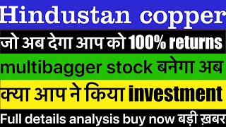 Hindustan copper share letest news hindustan copper share target hindcoppershare [upl. by Ailegnave]