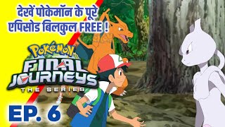 Pokemon Final Journeys Episode 6  Ash Final Journey  Hindi [upl. by Cown]