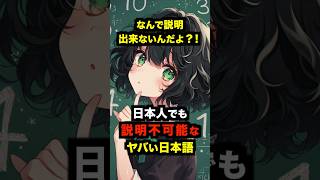 ㊗️10万回再生‼︎【海外の反応】「なんで日本人なのに説明出来ないんだよ？！」日本語の数え方を勉強するアメリカ人の質問が凶悪すぎた… 海外の反応 日本 雑学 [upl. by Anitsim]