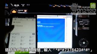 SONY Xperia Z Root 教學  hkandroidinfo [upl. by Ado]