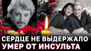 Умер композитор и певец Вячеслав Добрынин ему было 78 лет [upl. by Wera800]