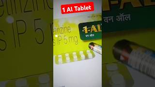 1 Al tablet kis kaam aati hai  1 AL tablet use in hindi  one Al tablet uses [upl. by Dominica911]