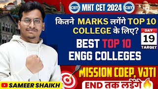 Best Top 10 Engg Colleges in MaharashtraMarks required for Top 10 Colleges in MHT CETDay 19 Target [upl. by Lorrimer]