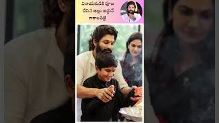 Allu Arjun daughter Ganesh puja 👏👏shorts alluarjun alluarha [upl. by Emixam]