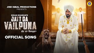 Jatt Da Vailpuna  Sohan Shankar Jindiqbal Production  New Punjabi Song 2024 [upl. by Egon]