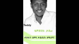 Teddy Tadesse Gena kegimiru [upl. by Adabelle]