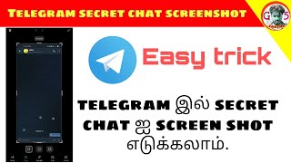 How to take screenshot in telegram secret chat secret chat screenshot and screenrecoding [upl. by Seldun435]