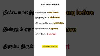 Daily use English words with Tamil meaning 😃  Spoken English in Tamil  Learn and practice 🗣️ [upl. by Brelje]