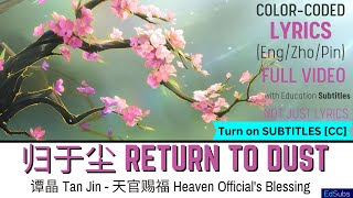 谭晶 Tan Jing  归于尘 Return to Dust  天官赐福 Heaven Officials Blessing ED  FULL ENGColor Coded Lyrics [upl. by Notnarb941]