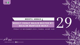 29th Night Of Rabiul Akhir 1446  Weekly Friday Majlis Recited By Maalim Muntazir Manji  01112024 [upl. by Caye155]