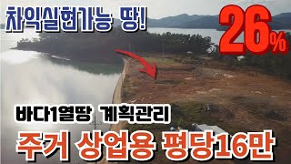 바다1열 계획관리 공장용지 상업용땅이 16만원 고성월평리 토지경매 2023타경32322 경남고성부동산경매매물 보이는부동산경매공매대리입찰인도명도 [upl. by Enrev]