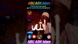 আমরা জান্নাতের ভিতরে আছি বলুন মারহাবা  We are inside Paradise Marhaba Islam Islamic waz short [upl. by Dnalerb811]