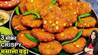 चना दाल वडा बनाने का आसान तरीका Chana Dal Vada  Bengaluru Masala Vada Recipe  South Vada Recipe [upl. by Annoynek]