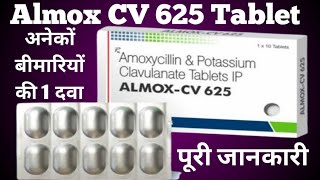 Almox CV 625 Tablet Uses  Amoxycillin And Potassium Clavulanate Tablets  अनेकों बीमारियों की 1 दवा [upl. by Suravat]