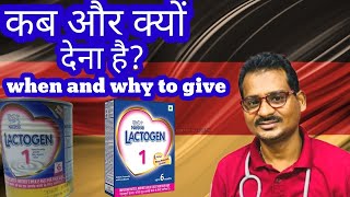 LACTOGEN 1 baby milk powder facts 2022 किस बच्चे को खिलाएं और किस बच्चे को नहीं [upl. by Kovacev142]