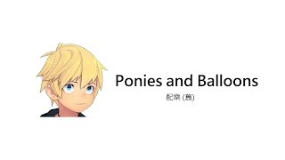 【培哥】巢哥常用BGM｜Ponies and Balloons  The Green Orbs [upl. by Noxid]