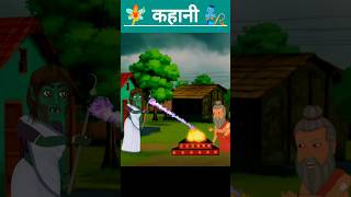 चुड़ैल Hindi Cartoon Story  Hindi Cartoon new story  Hindi moral story  Moralkahani in hindi [upl. by Binetta]