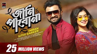 Jani Pabona  IMRAN  SHITHEE  Official Music Video  Nadia Mim  Bangla Song 2020 [upl. by Aynekal234]