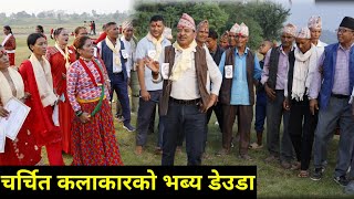 New Deuda Khel  कैलाली भवानीपुरमा पिर्त औंसीको दिन सबै भन्दा चर्चित कलाकारको भब्य डेउडा खेल । [upl. by Ilatfen]