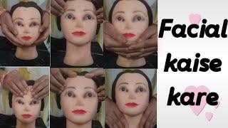 Facial kaise kare Step by step facial kaise kare Ghar par facial kaise kare [upl. by Nnovahs550]