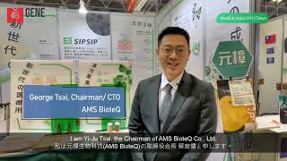 Interview with George Tsai ChairmanCTO of AMS BioteQ at 2023 Medical Japan Tokyo [upl. by Ahseyn68]