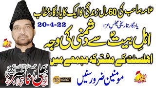 Allama Ali Nasir Talhara New Best Majlis 17 Ramzan 2022 Kaporo Wali Sialkot  Shah e Najaf Network [upl. by Kissie]