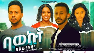 ባወኩት  Ethiopian Movie Bawekut 2024 Full Length Ethiopian Film Bawequt 2024 [upl. by Gery]