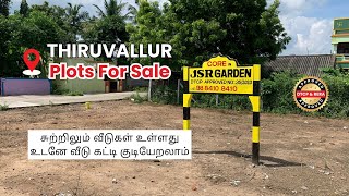 Plots For Sale in Thiruvallur  JSR Garden  Near Railway Station [upl. by Aneehsar]