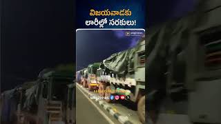 Vijayawada Ku Lorry Lo Sarukulu  Heavy Rains  Cm Chandrababu  way2newstelugu  way2news [upl. by Wake]