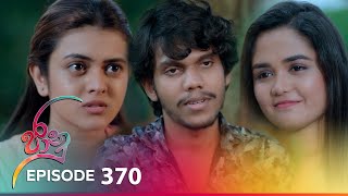 Jaanu  Episode 370  20240725  ITN [upl. by Callum]