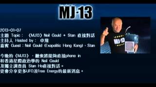 20130107《MJ13》EP059Neil Gould  Stan 直接對話 上 卓飛 [upl. by Alsi]