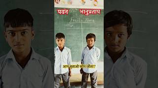 fruit 🍉 learn 🍇learnenglish short shortvideo nipunbharat viral निपुणभारतमिशन schoollife [upl. by Arakahs]