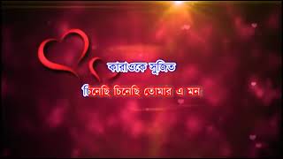 Chinechi Chinechi Tomari Mon Karaoke  Arati Mukherjee [upl. by Nwahsar]