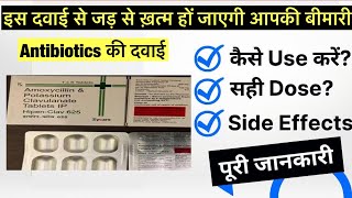 Hipen clav 625 TABLET uses  price  composition  dose  side effects  review  in hindi [upl. by Christensen]