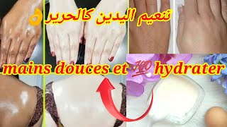 soins mains abîmées masque 💯 naturelle pour mains douces  وصفتي لتبييض اليدين وتنعيمها تجربة 👌 [upl. by Veronique]