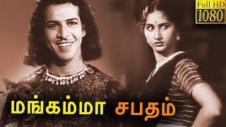 Mangamma Sabatham Tamil Full Movie  Vasundara  Ranjan [upl. by Acinom]